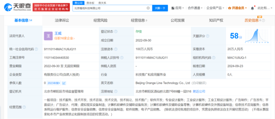羅永浩退出北京橙線科技股東行列，科技行業(yè)風向標再度變動