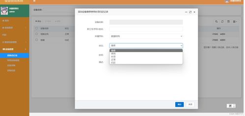 Spring Boot構(gòu)建設(shè)備管理系統(tǒng) 計算機(jī)軟硬件及輔助設(shè)備的高效管理學(xué)習(xí)指南