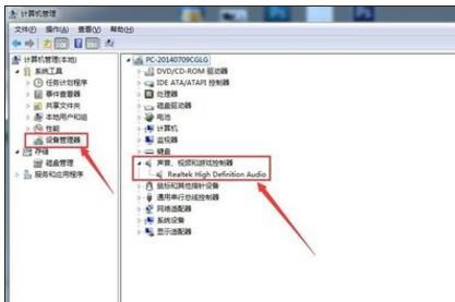 計(jì)算機(jī)設(shè)備沒有音頻 含義解析與軟硬件排查指南