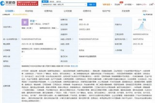 瑞幸咖啡成立科技公司，注資1000萬元進(jìn)軍計(jì)算機(jī)軟硬件及輔助設(shè)備領(lǐng)域